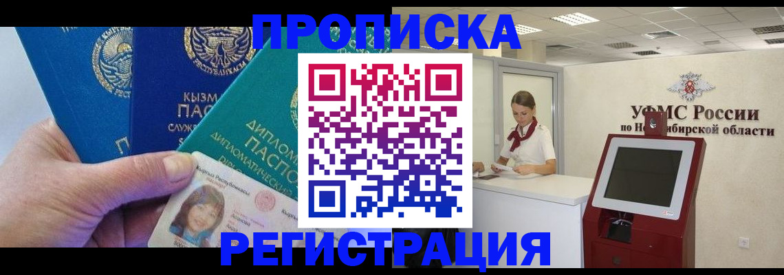 временная регистрация госуслуги в Учалы