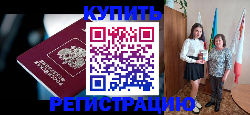 регистрация для школы в Учалы